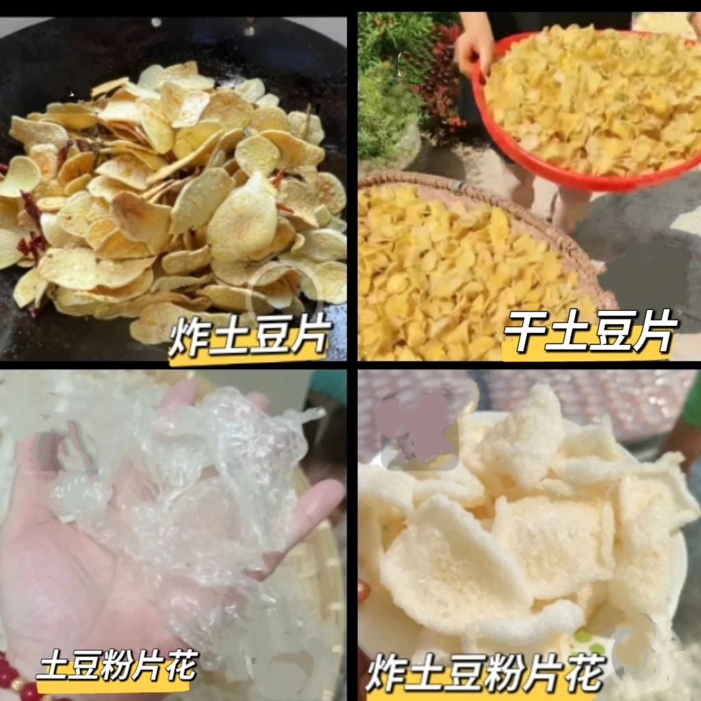 （炸土豆片/土豆粉片花）恩施马尔科炸土豆片/炸土豆粉干片花100克