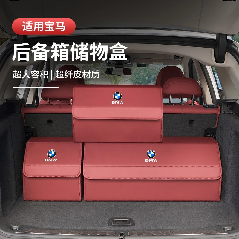 适用于宝马汽车后备箱收纳箱5系3系X1X3X4X5X7储物箱盒车内饰用品