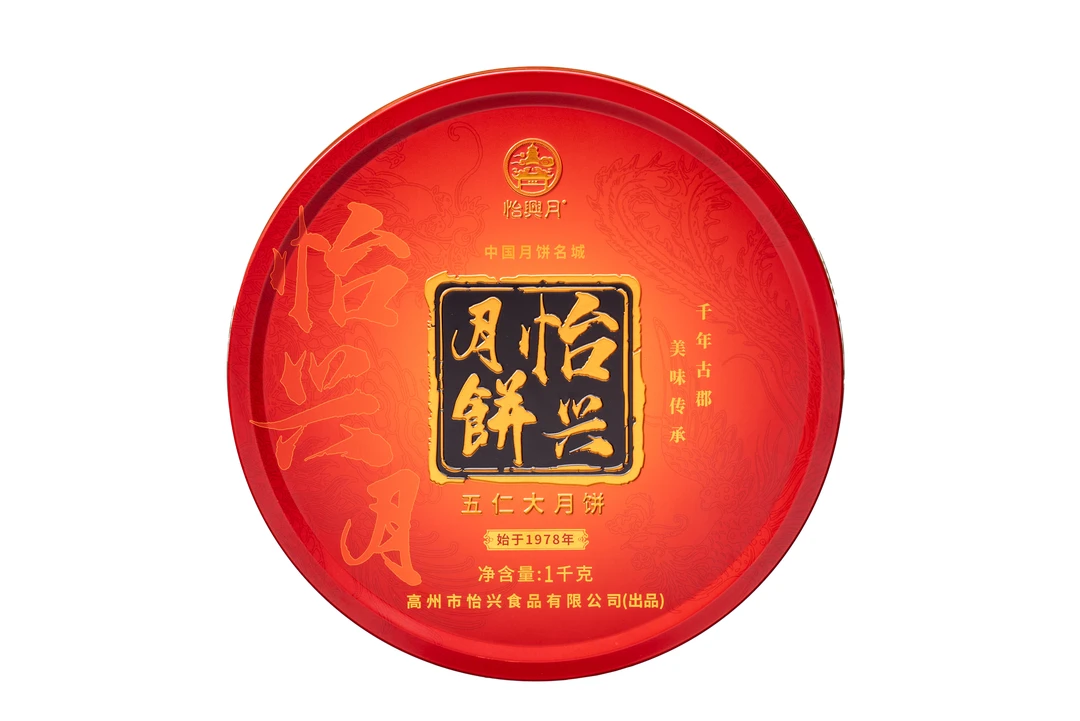 （传统五仁大月饼活动） 广式中秋新鲜现做现发货 礼盒包装顺丰包邮