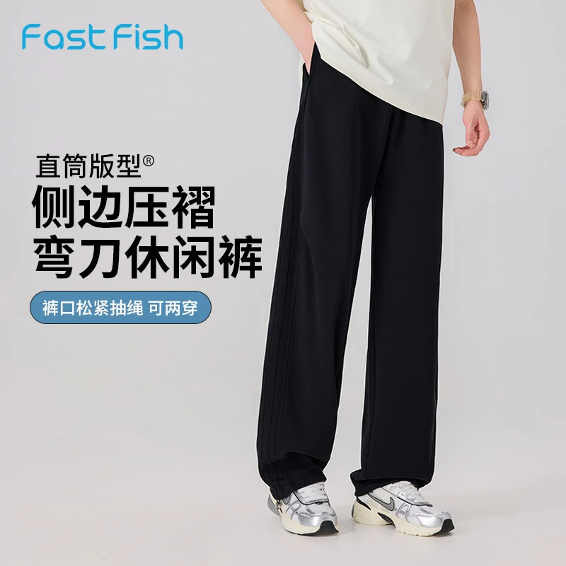快鱼弯刀休闲裤男装2025年春季新款舒适宽松运动裤百搭显瘦长裤子