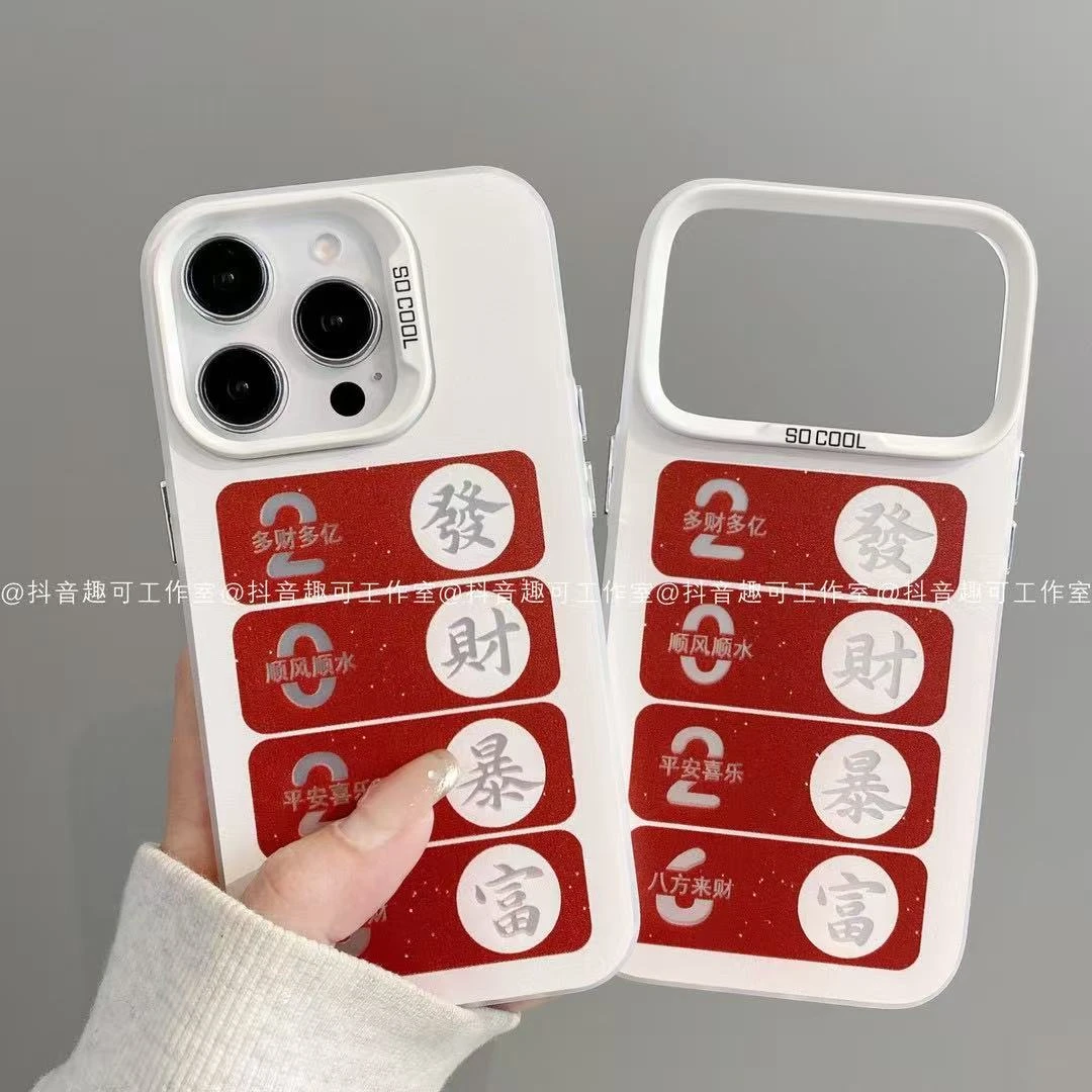 磨砂彩银适用iphone17promax苹果16手机壳15/14/13/oppo/华为发财