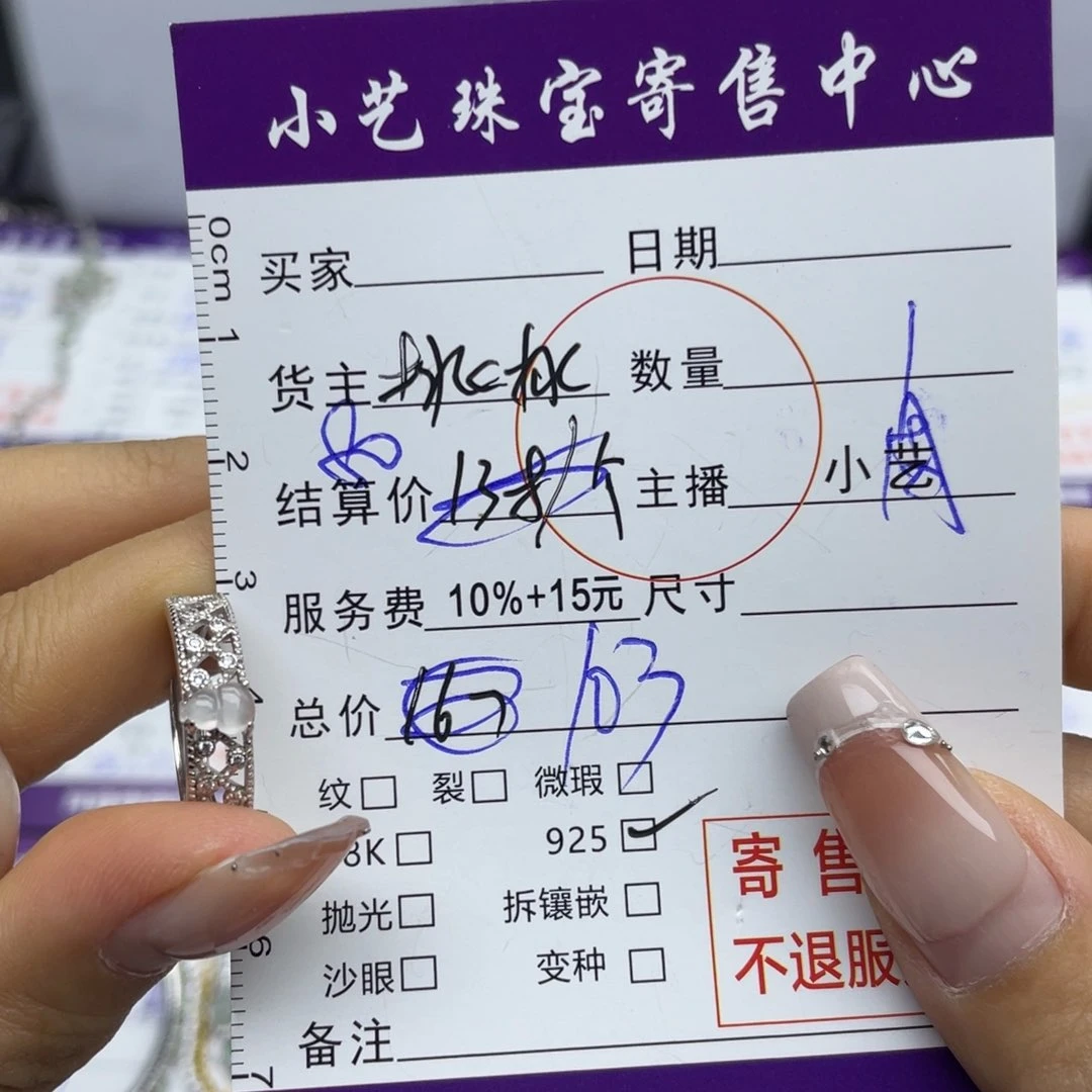 翡翠戒指银S925镶嵌戒指