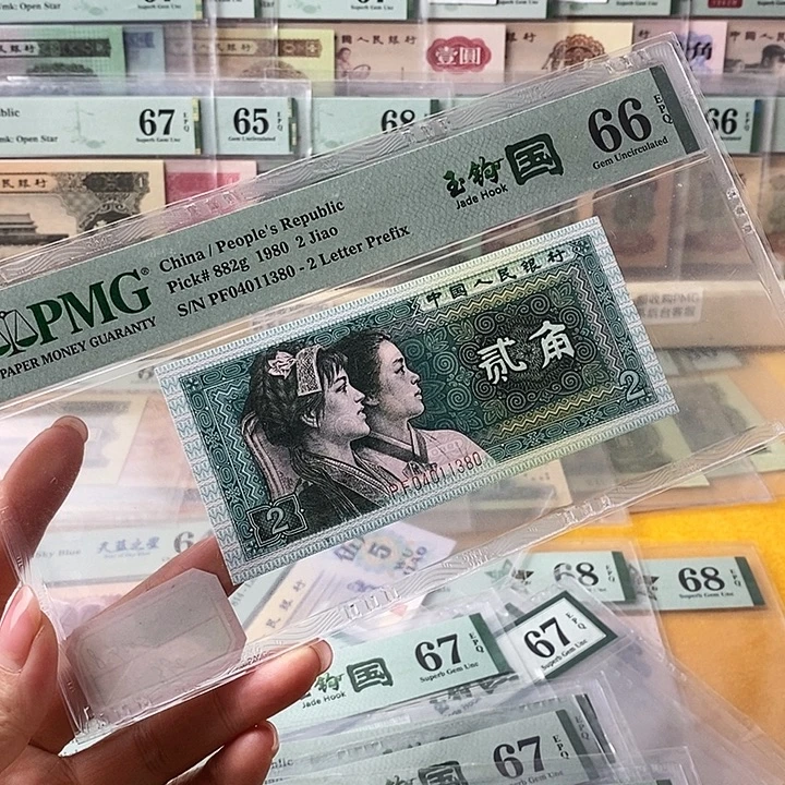 四版玉勾国PF冠66分04011380