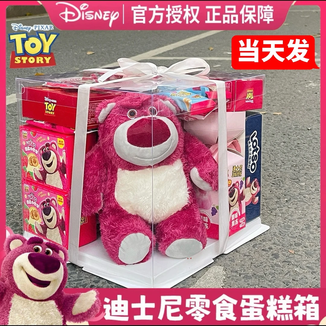 网红正版迪士尼草莓熊爆款零食一整箱礼包礼盒送女友送儿童送情人
