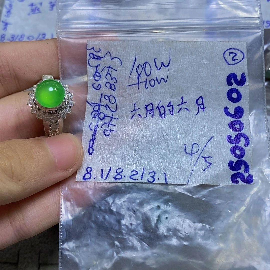 定制翡翠未镶嵌六***月