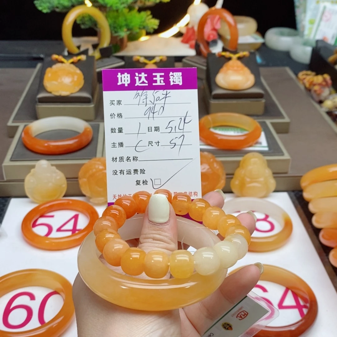 石英质玉（黄龙玉）未镶嵌手镯徐*平