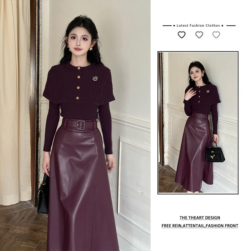 2025秋冬新款女装法式气质富家千金针织披肩背心皮裙三件套