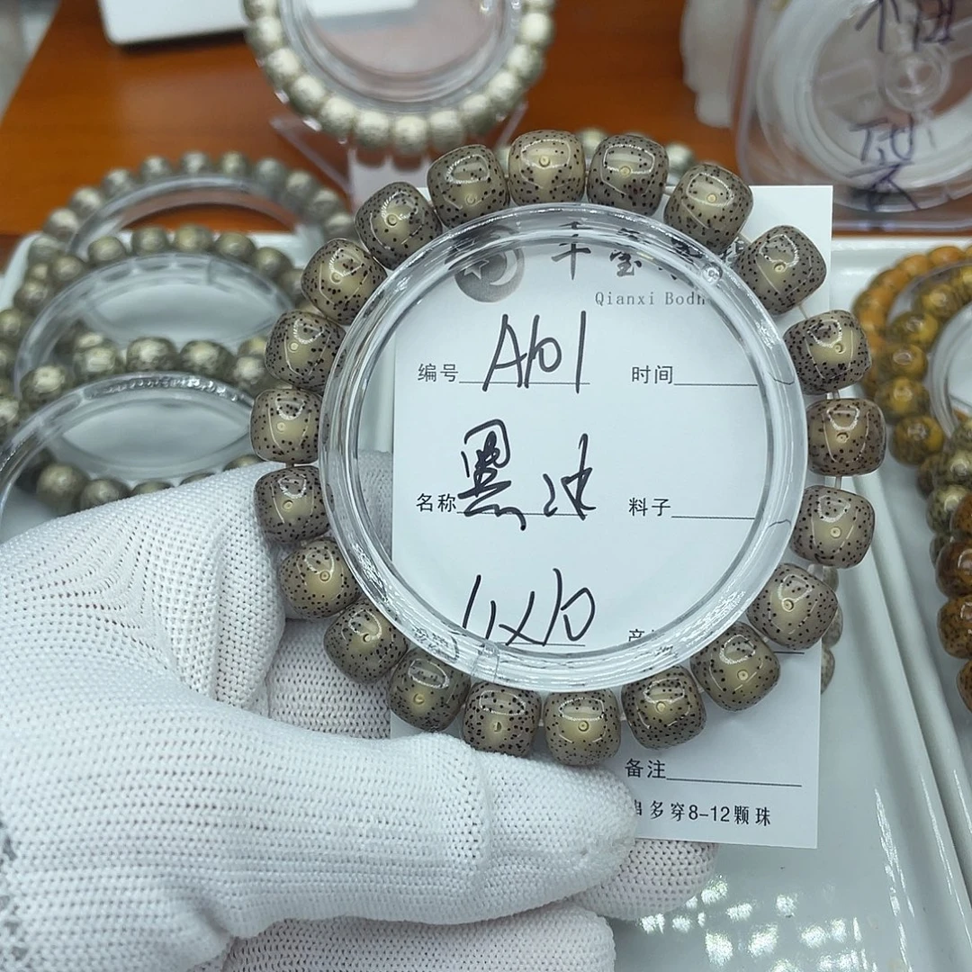 星月菩提吊坠A101黑冰