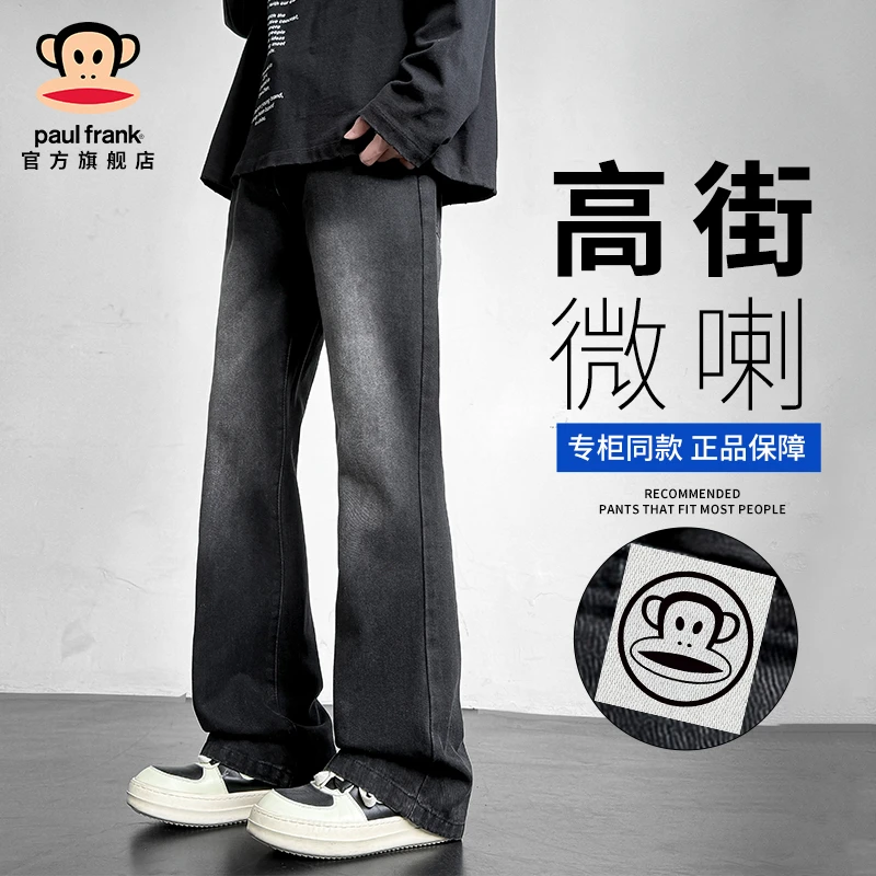 paul frank/大嘴猴高街痞帅微喇牛仔裤男秋冬休闲百搭宽松阔腿裤