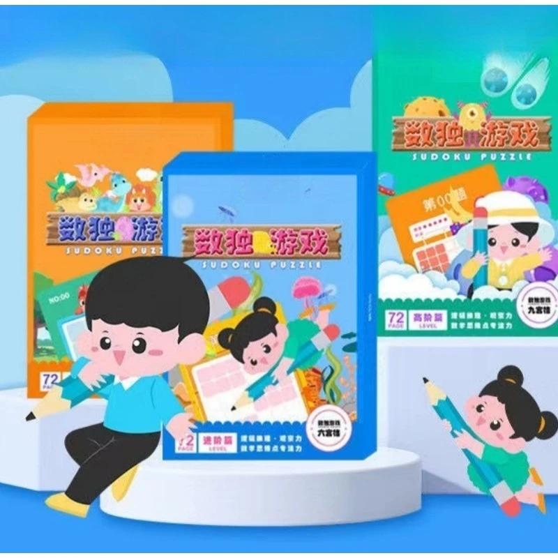 新款数独儿童幼儿园小学益智思维玩具Z1905
