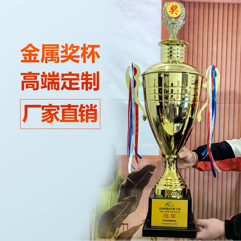 2025新款高档金属奖杯定制大号羽毛球篮球足球学校运动会比赛奖品