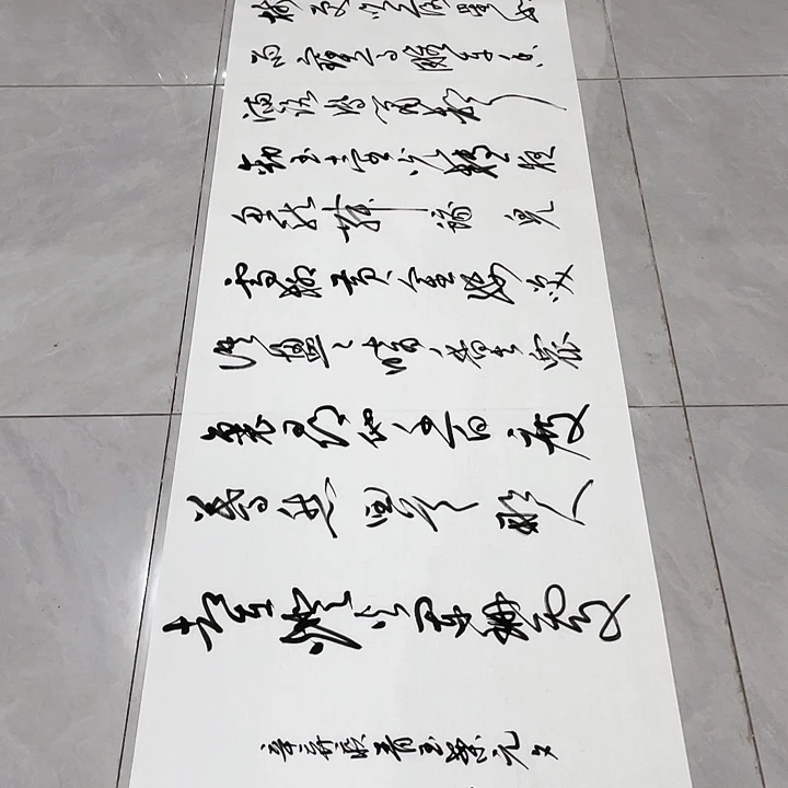 书法茅****8尤老师书法作品元夕