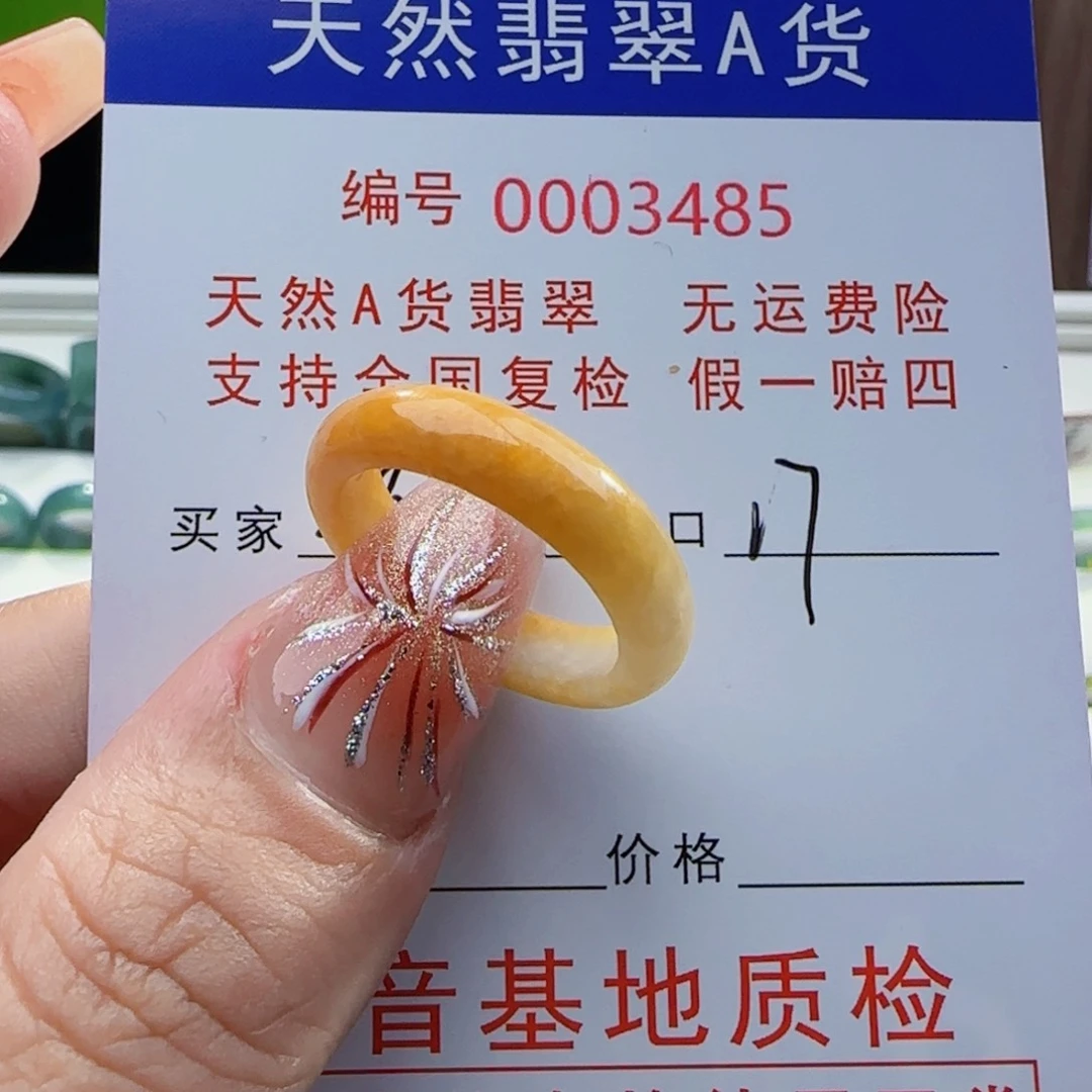 翡翠戒指未镶嵌熊*春戒指