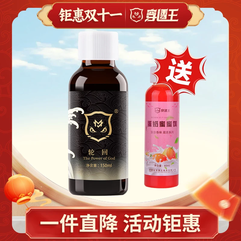 穿透王【双十一大促】轮回鲫鲤草鳊青鱼黑坑野钓正钓小场鱼饵添加