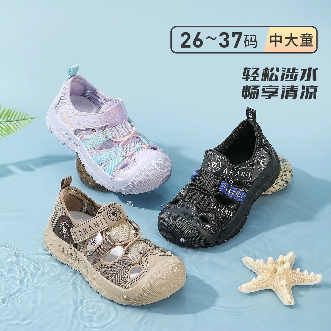 泰兰尼斯夏季新款男童包头运动凉鞋女童防撞防踢凉鞋T07D5B7552