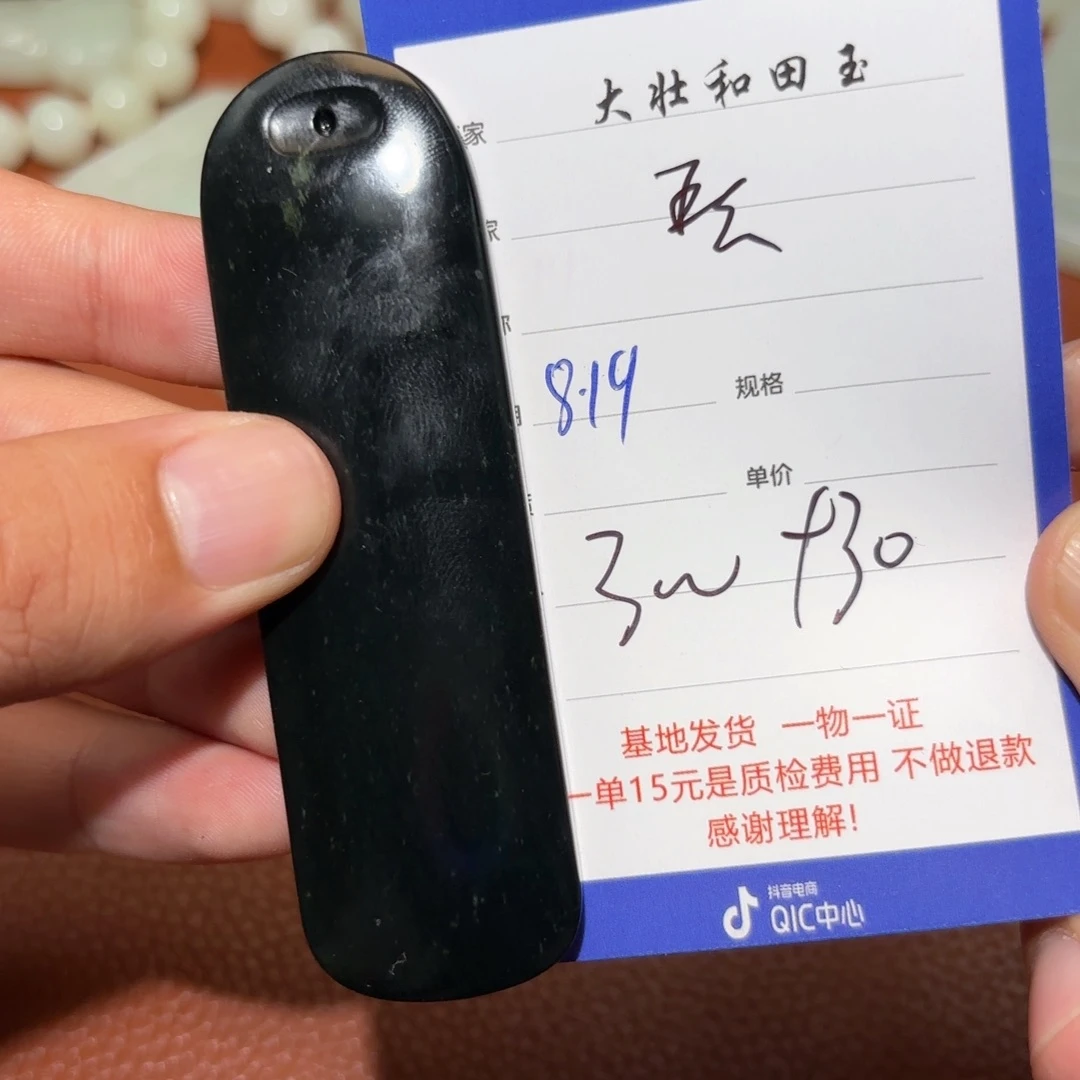 和田玉未镶嵌挂件玩****馆