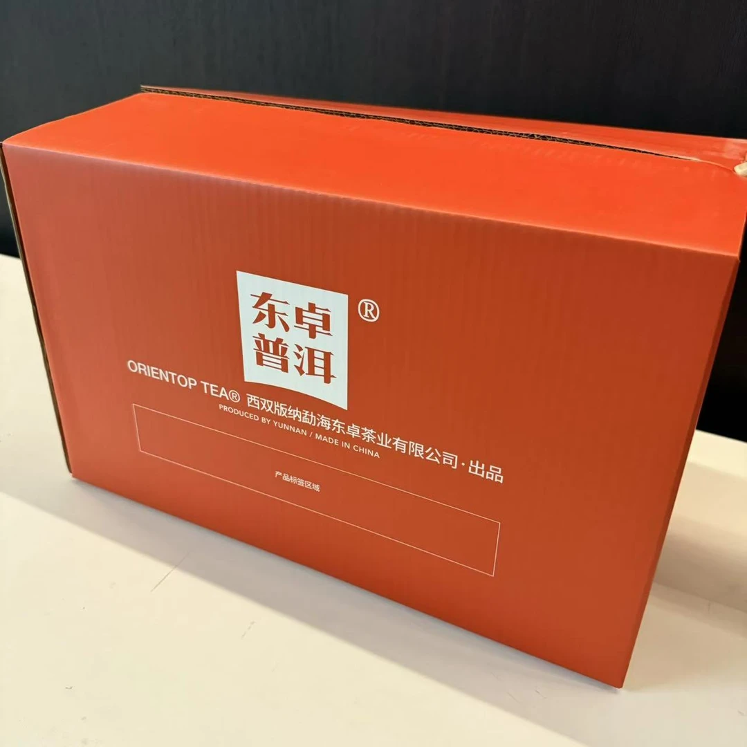 东卓东卓普洱 宠粉普洱茶礼包普洱茶礼盒生