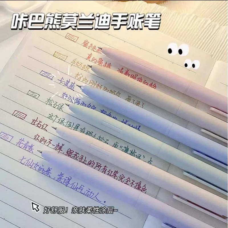 彩色中性笔按动式莫兰迪色系彩笔学生用ins日系高颜值套装手帐记