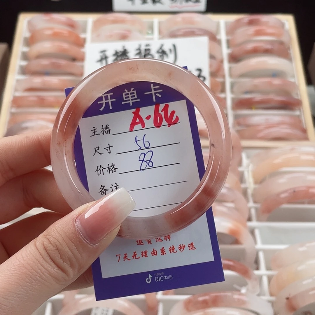 石英质玉手镯未镶嵌