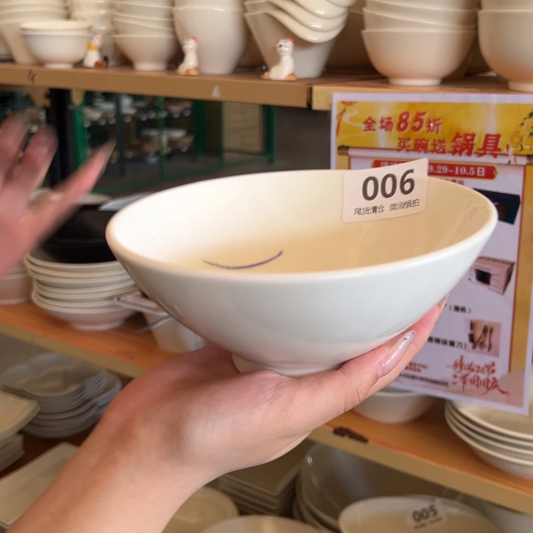 新骨瓷006微瑕 暖白6寸 斗笠碗
