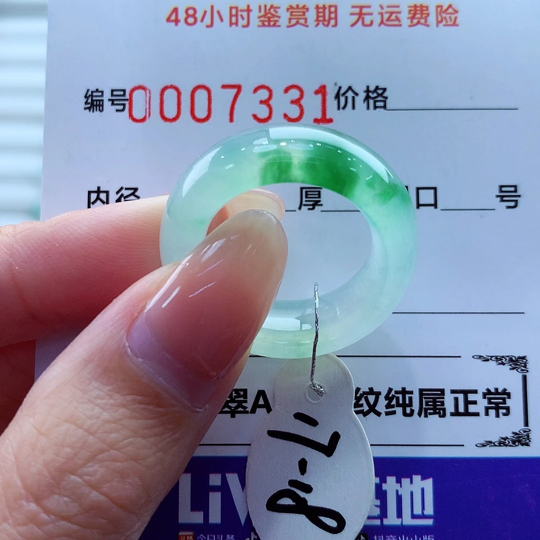 翡翠未镶嵌戒指翡翠