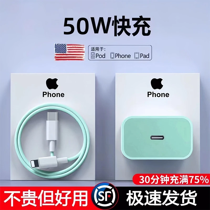 适用苹果充电器iPhone14/13/12/11手机绿色快充线PD50W快充头