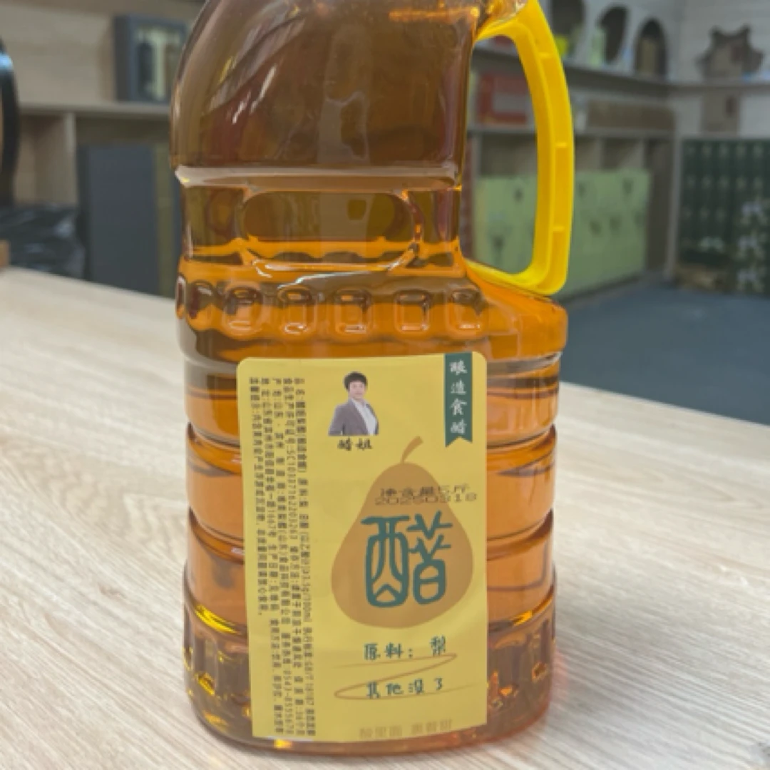 【5斤家庭装】醋姐金醋 纯梨酿造3分甜7分酸药食同源