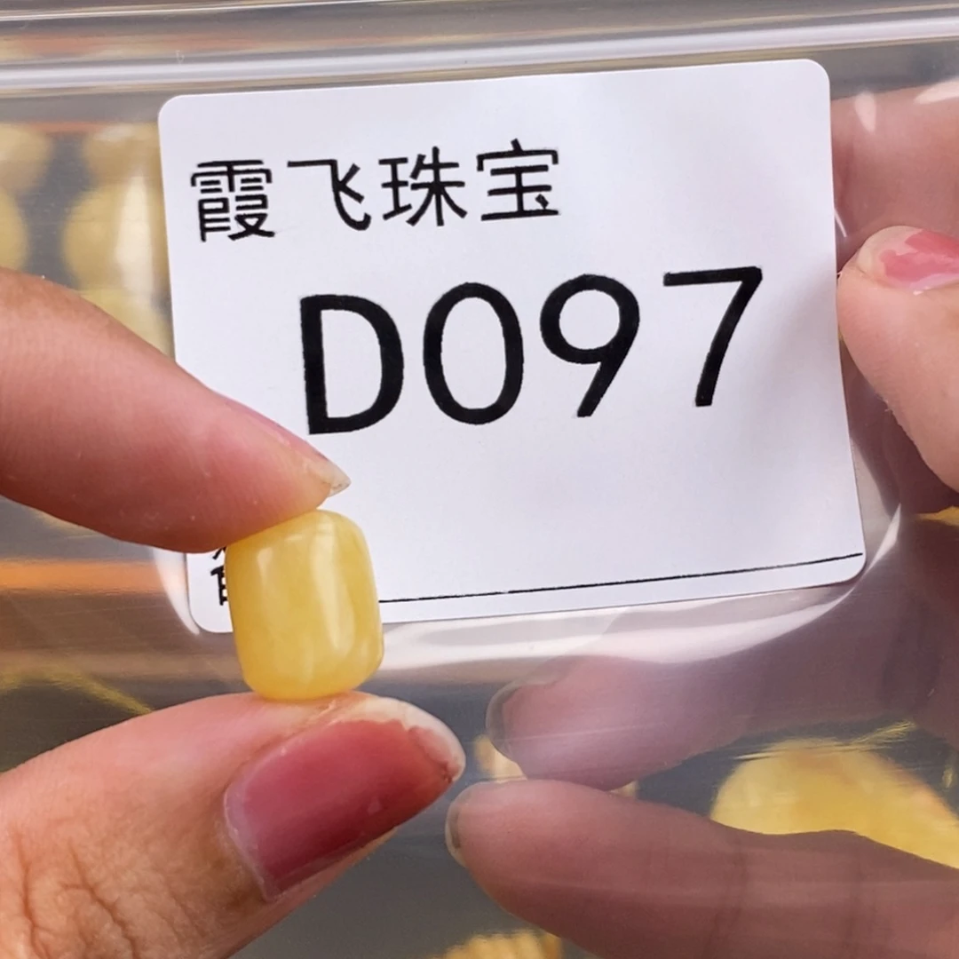 琥珀未镶嵌珠宝奇石9.5