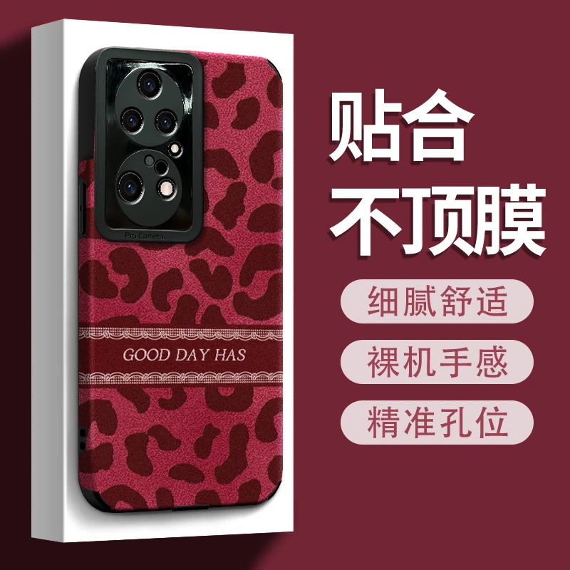 适用于【华为p50pro】2025ins风秋冬酒红翻毛皮豹纹网红手机壳女款