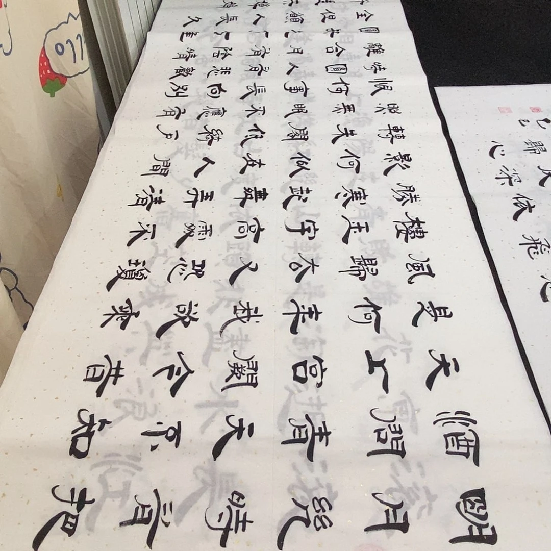 书法老师精品书法