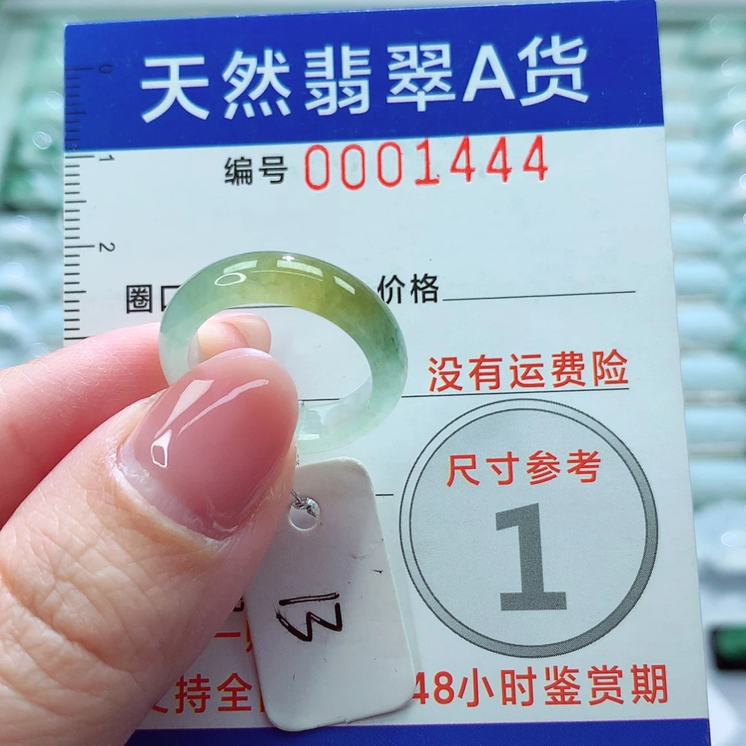 翡翠戒指未镶嵌戒指
