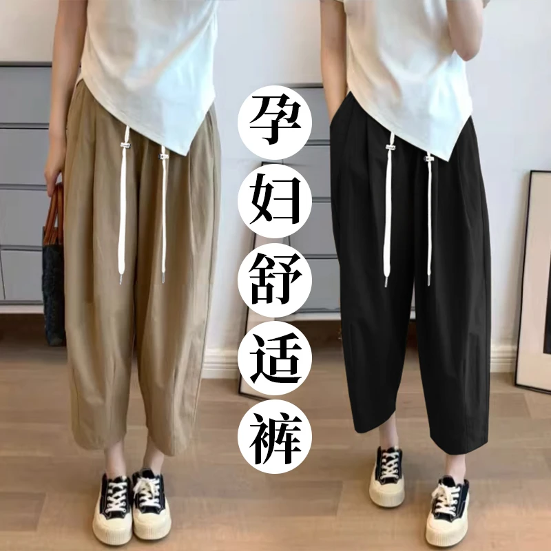 孕妇哈伦裤夏季2025新款小个子九分阔腿裤宽松外穿直筒阔腿裤薄款