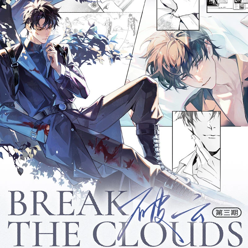 破云原著第三期衍生周边严峫江停戎装初见狩猎时刻觅星社正版周边