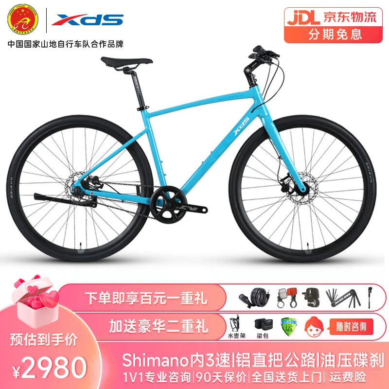 24新款喜德盛（xds）喜德盛极速600平把公路自行车喜德盛自行车