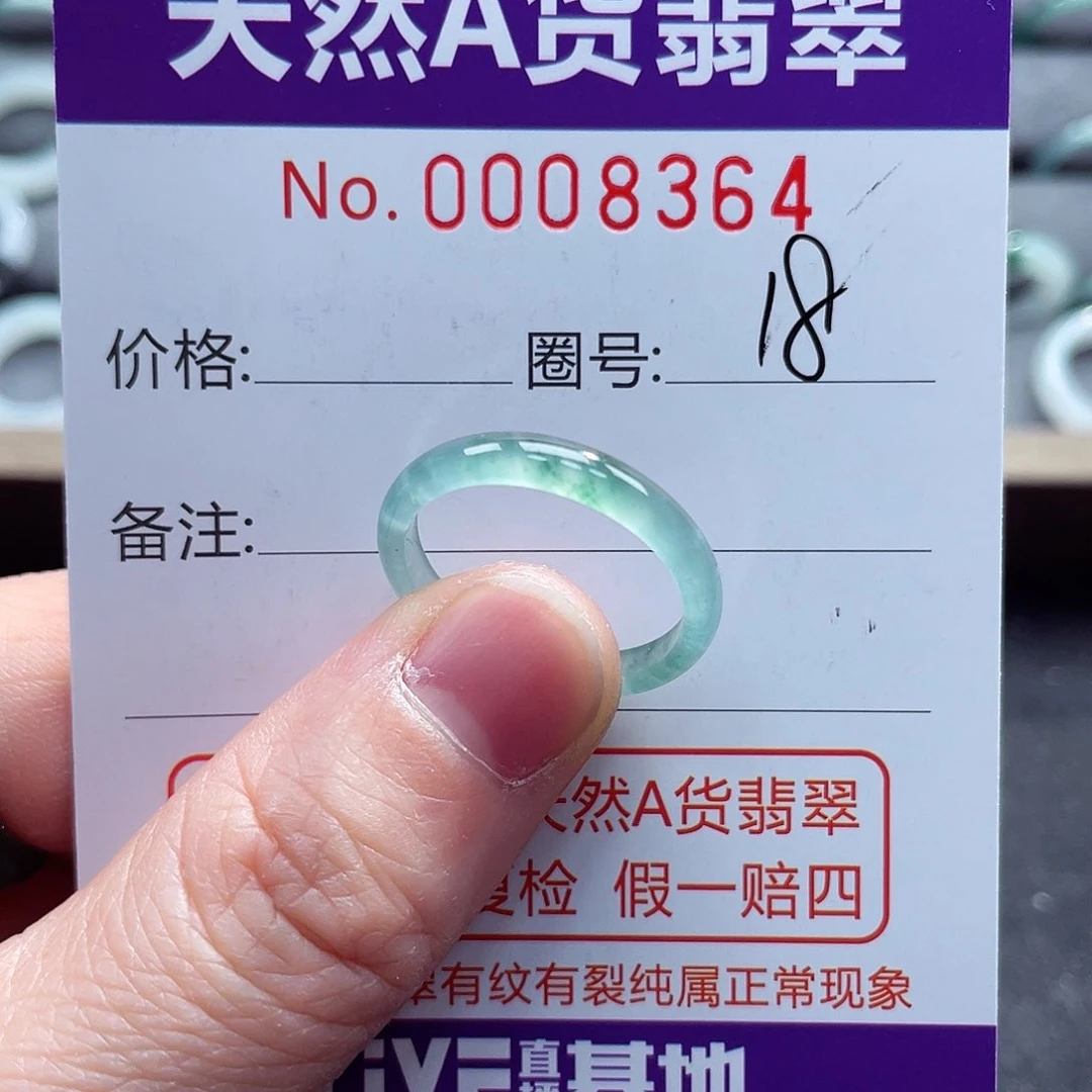 翡翠戒指未镶嵌戒指