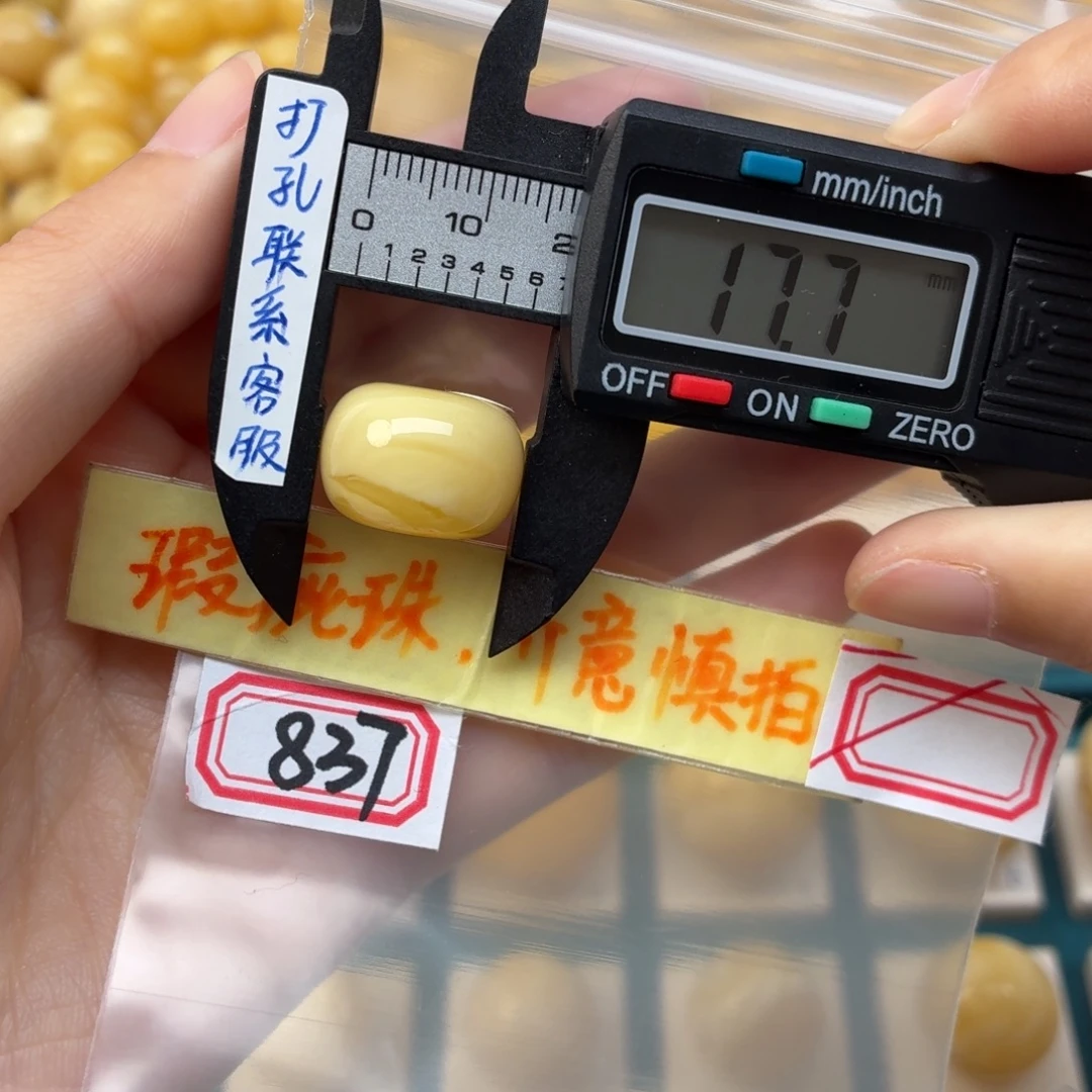 L****蜜蜡未镶嵌裸石蜜蜡