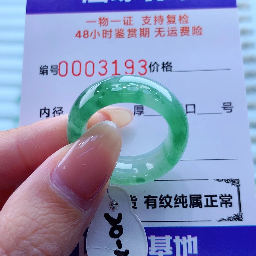未镶嵌戒指翡翠翡翠