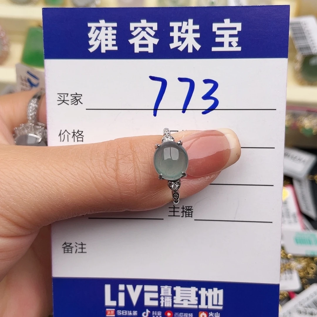 翡翠银S925镶嵌戒指