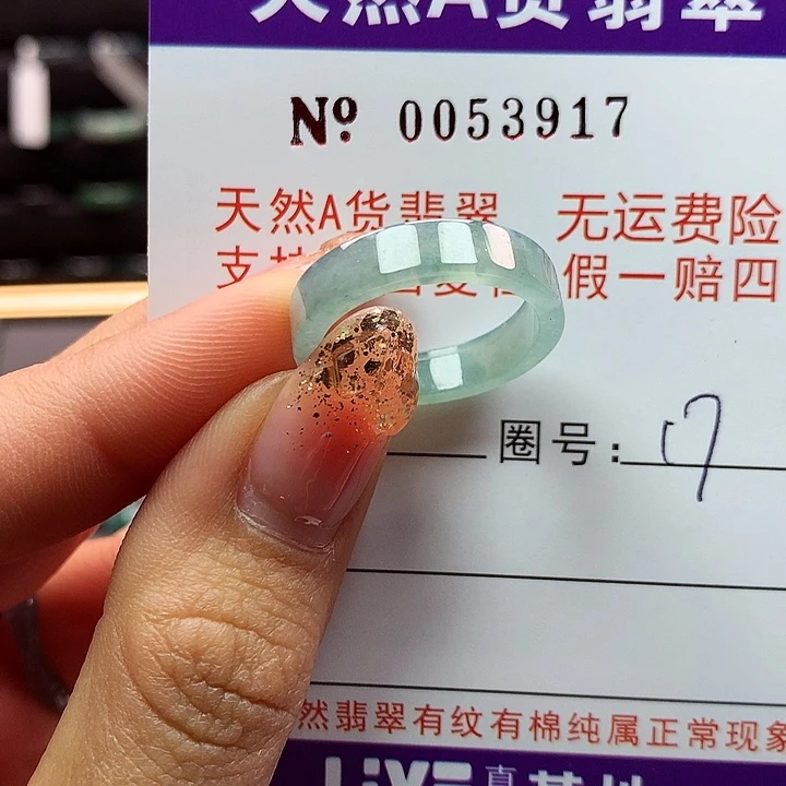 翡翠戒指未镶嵌拉派