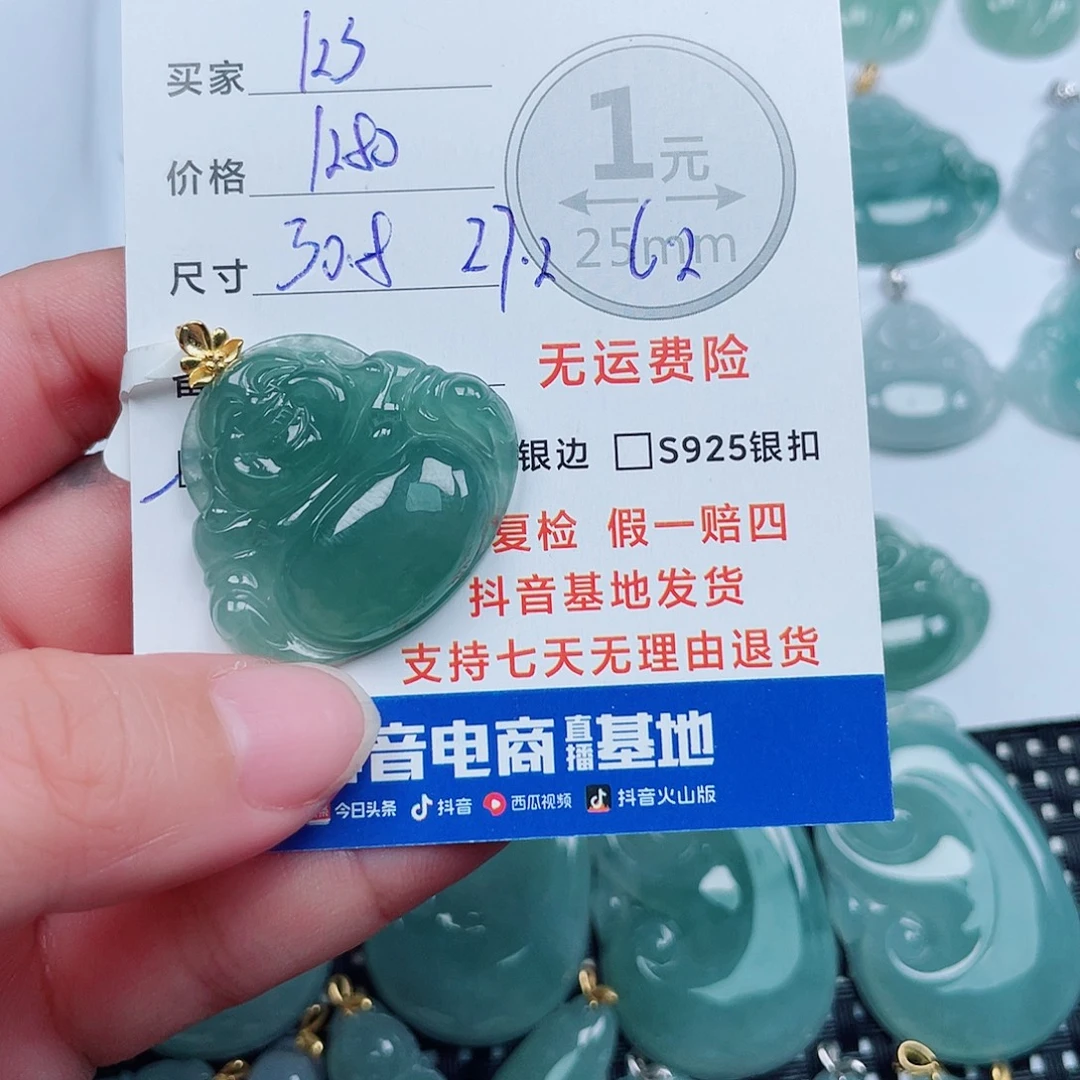 1***3翡翠18K金镶嵌吊坠(不含链)