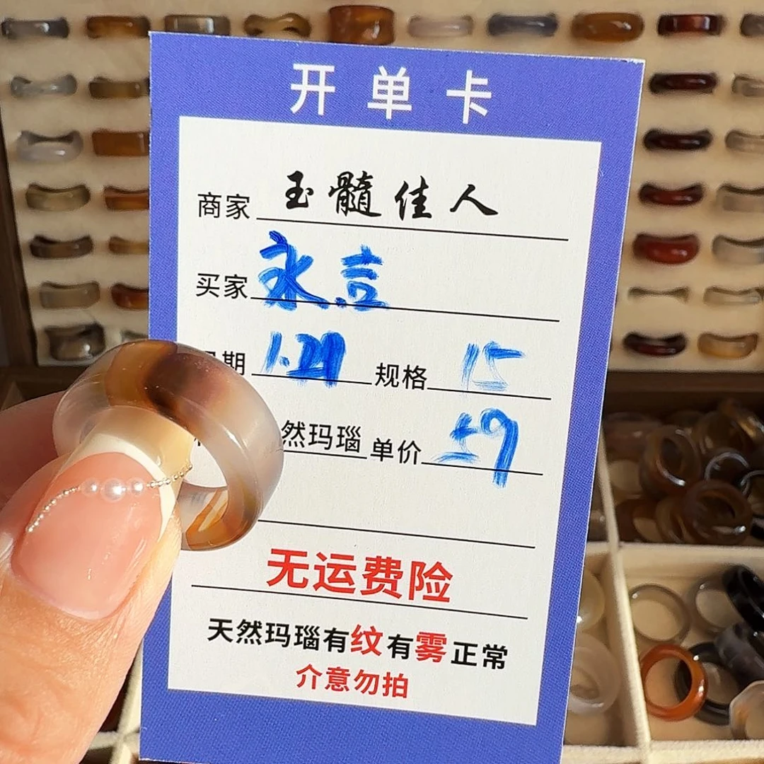 玛瑙/玉髓戒圈未镶嵌永*