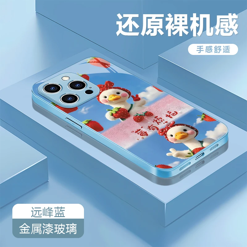 莓有烦恼适用苹果17/16/15华为P70/vivo/oppo金属漆防摔手机壳女