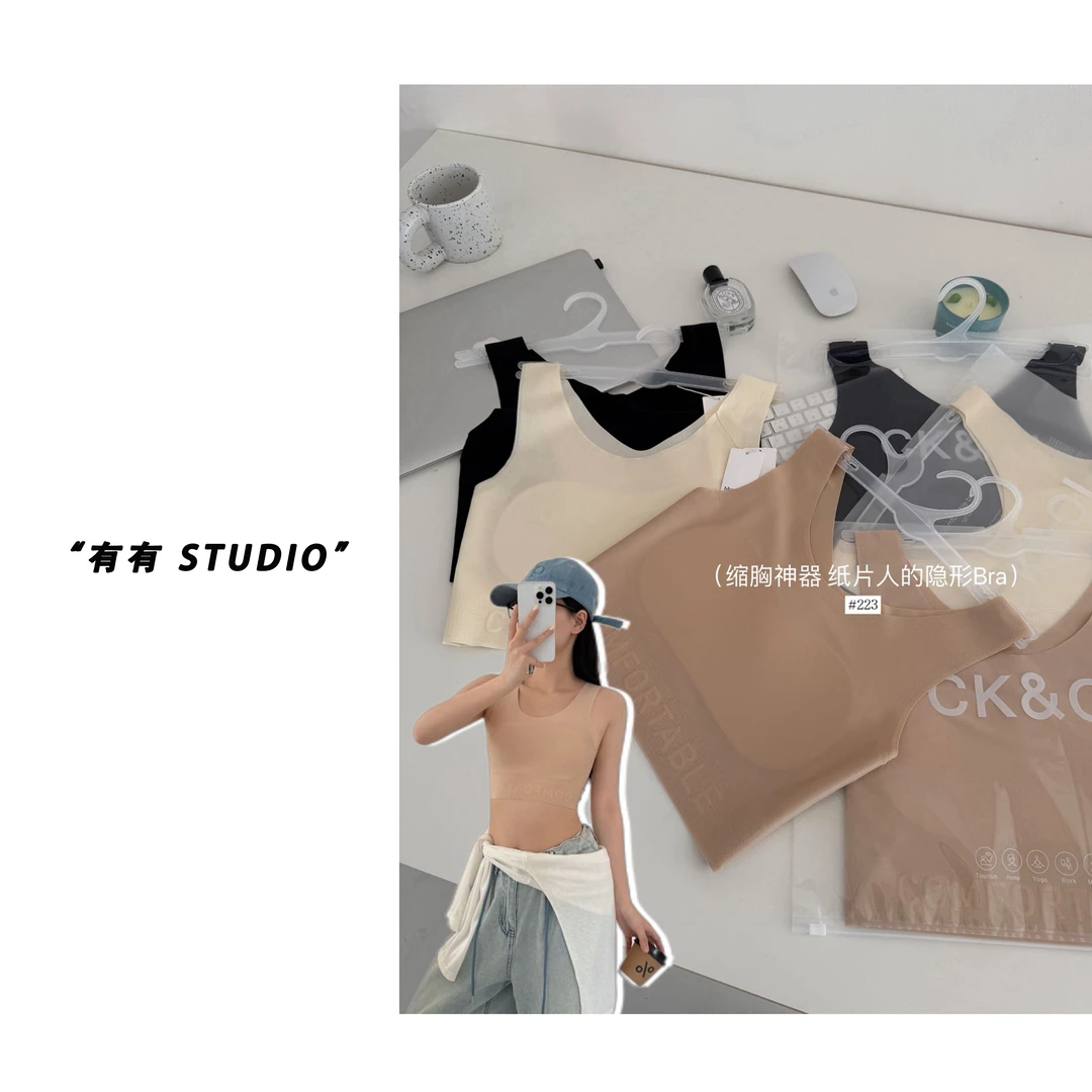 「奶皮隐形背心」下围软提拉~女士一片式短背心