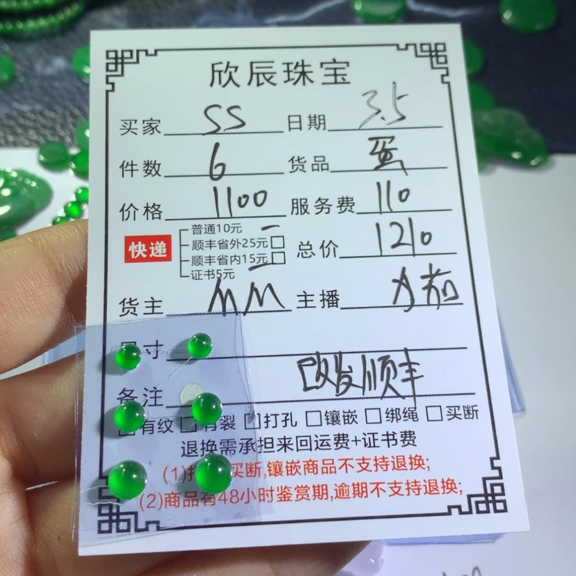 【闪购商品】翡翠吊坠(不含链)未镶嵌S*