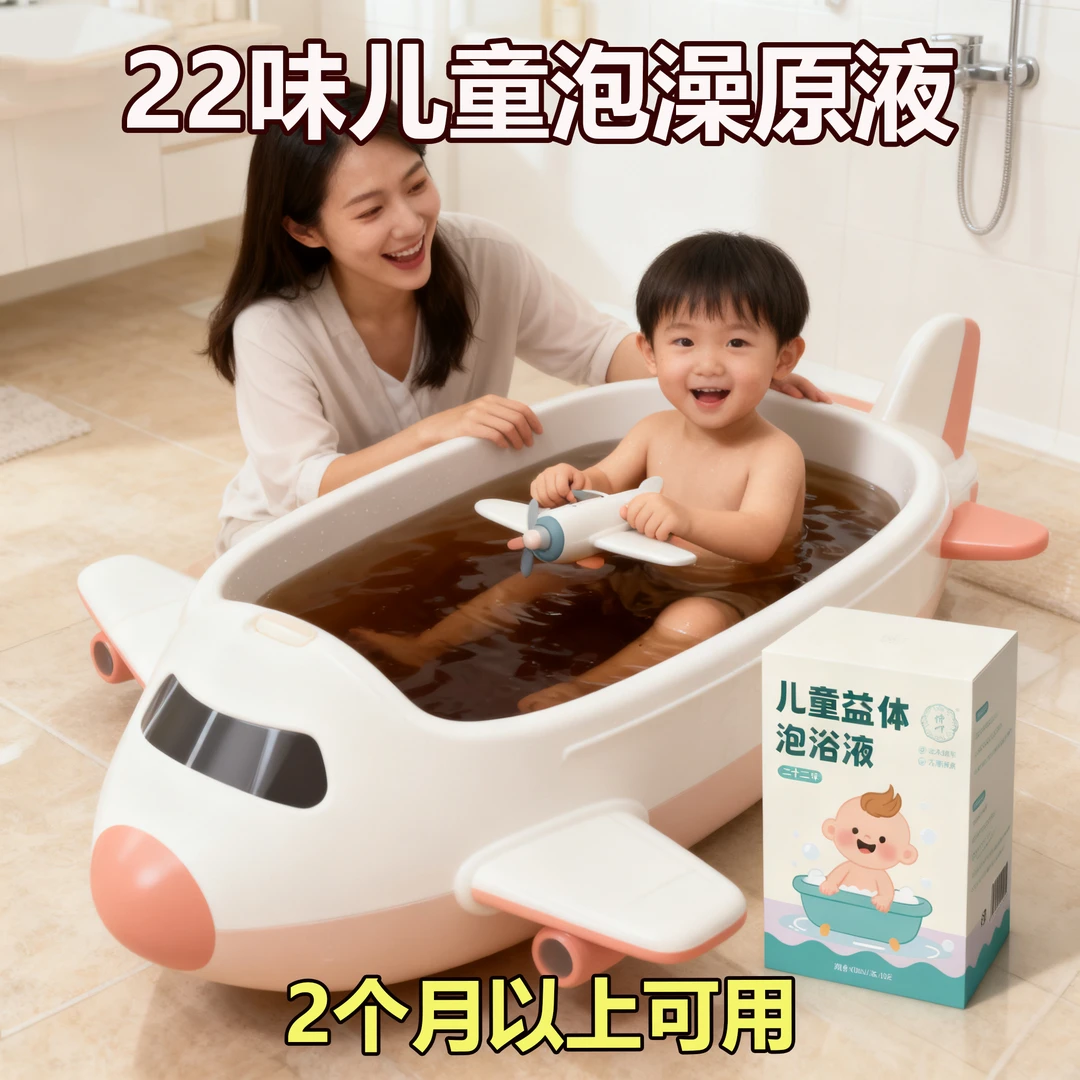 惜研品牌22味古法儿童调脾理胃泡澡液免熬煮宝藏好物不含艾草