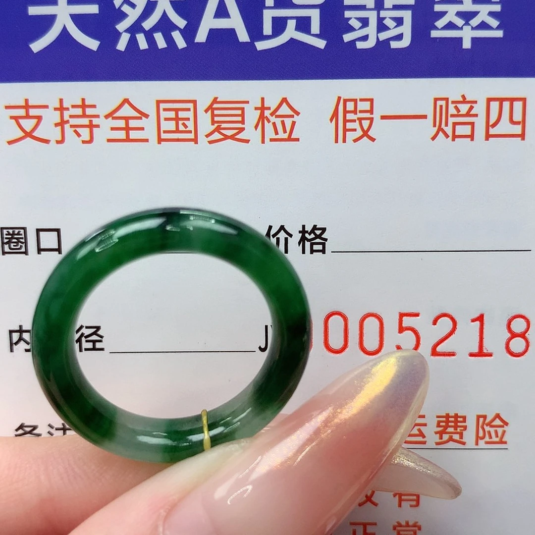 翡翠未镶嵌戒指港16