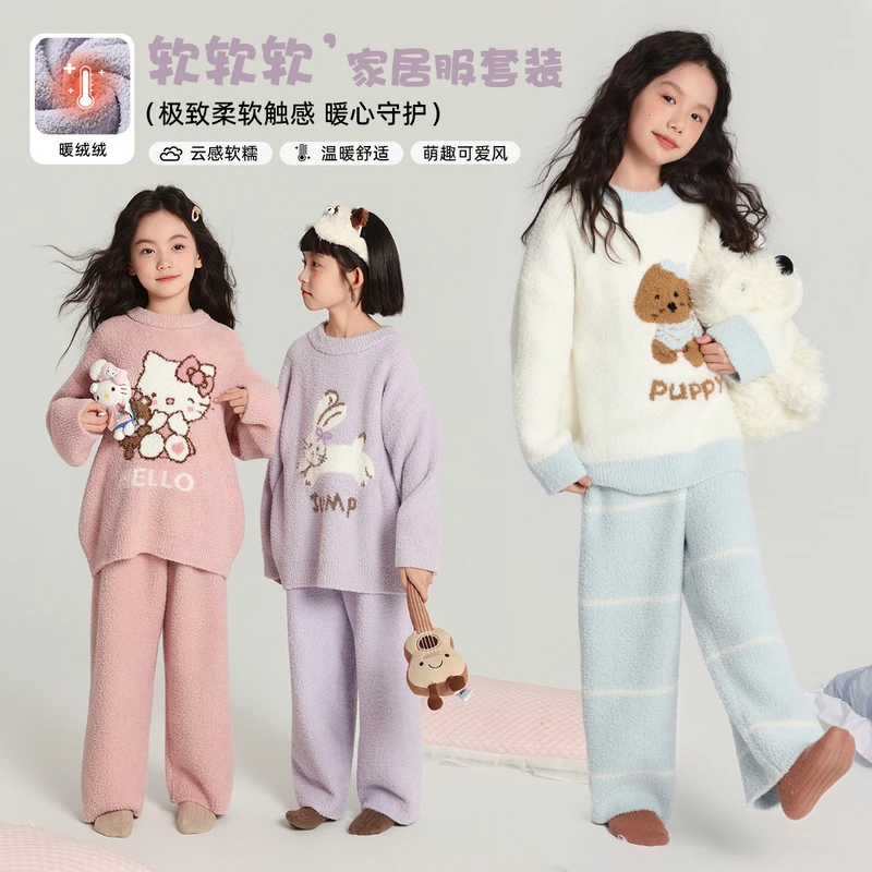 布丁哈鲁【动物party】女童家居服卡通毛绒家居服2025新G54SB411