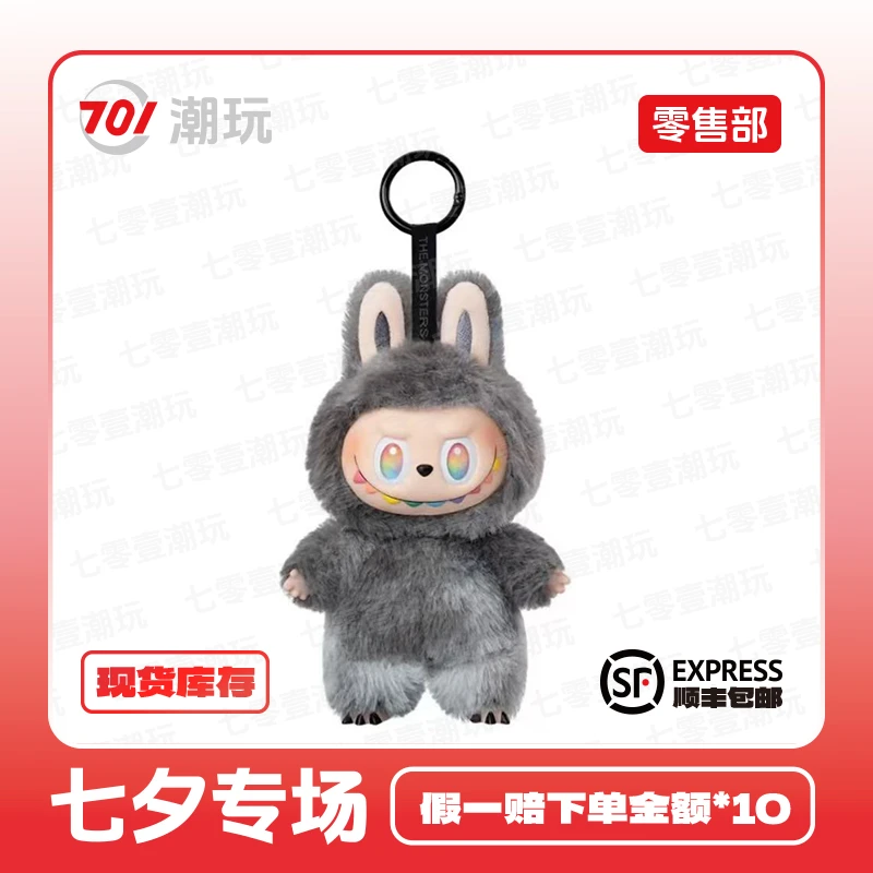 3.0隐藏本我 搪胶脸毛绒挂件