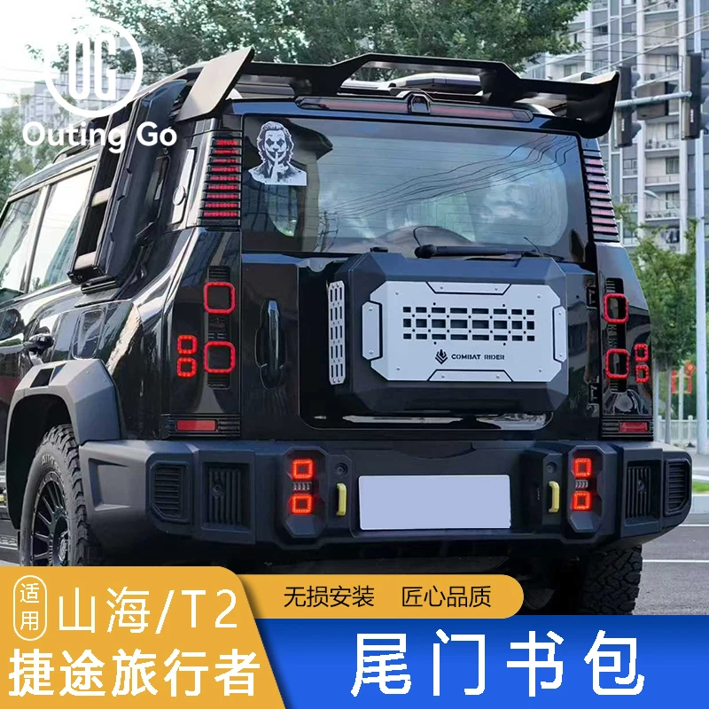 捷途旅行者探险家尾门及侧窗机甲书包越野改装多功能储物箱