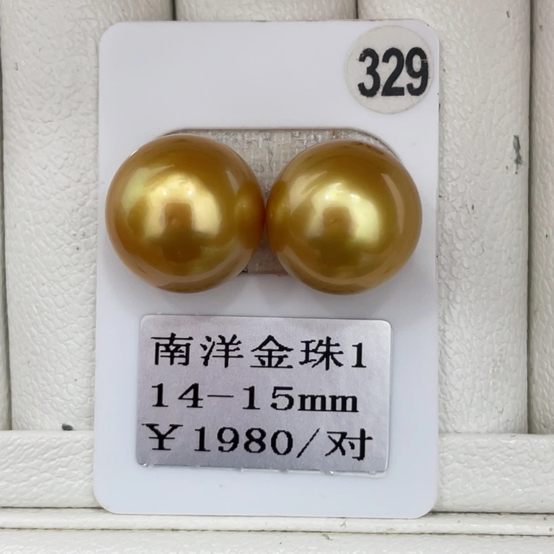 定制海水珍珠裸珠未镶嵌14-15mm